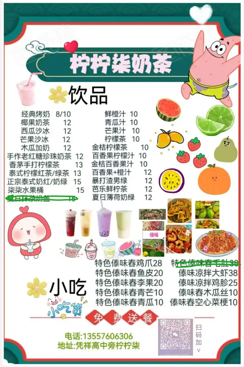 盘一杯送一杯.4月3-4月7全场饮品买一送一 (指定送果汁: - 抖音