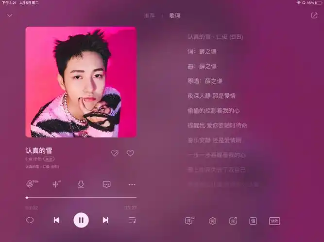 立马单循呜呜呜len俊的歌声太能共情了之后补了仁俊个翻戳爷的fools仁