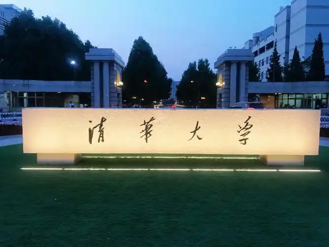 旅29清华大学还有超好吃的五道口枣糕78