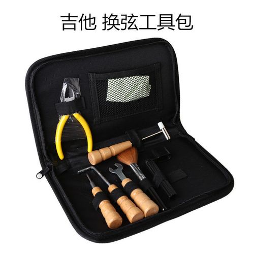 吉他换弦工具包 吉他维修护理工具 修琴工具