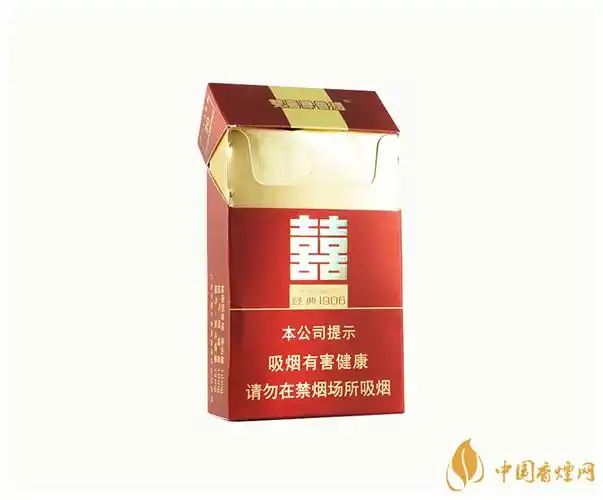 双喜硬经典1906香烟价格表2021