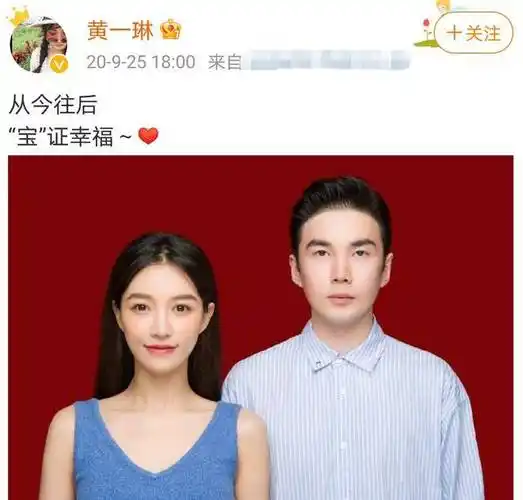 33岁黄一琳官宣生子!