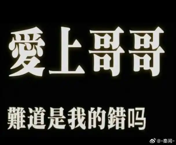 夏以昼99前就两情相悦的if线(二:告白)  *前文:-秦闲-  //  奶奶就