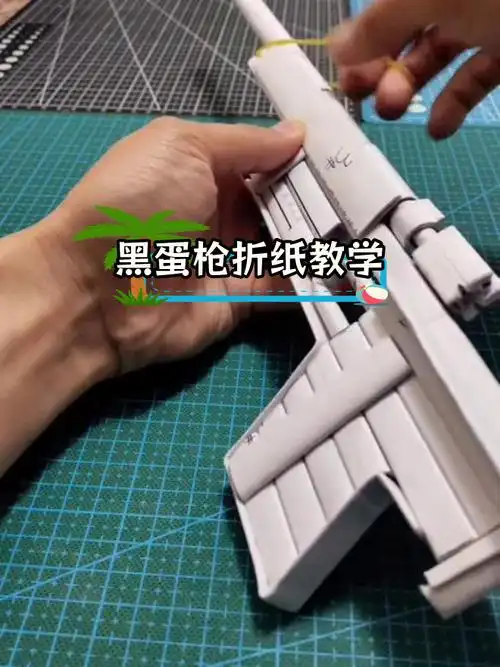 手工折纸黑蛋枪制作教程