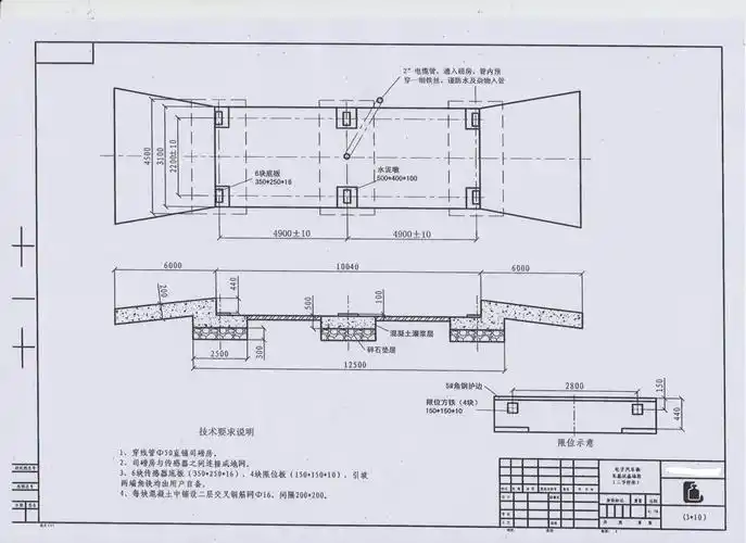100吨地磅3x10米基础施工图