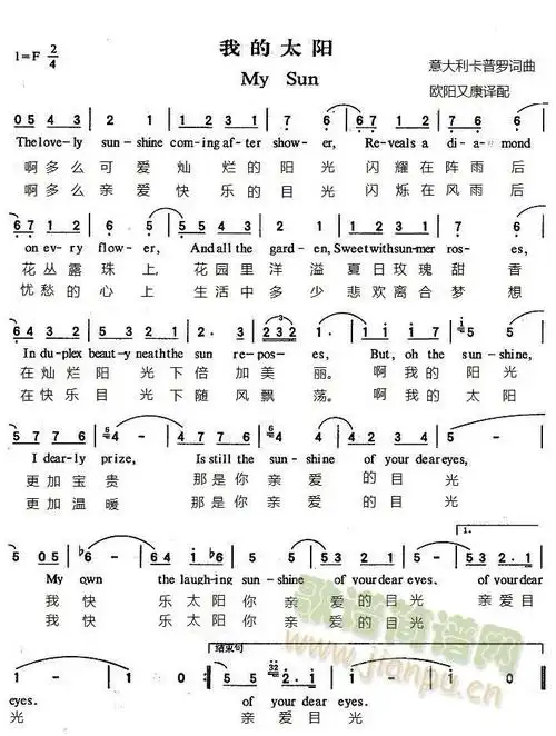 我的太阳 my sun 歌谱简谱网