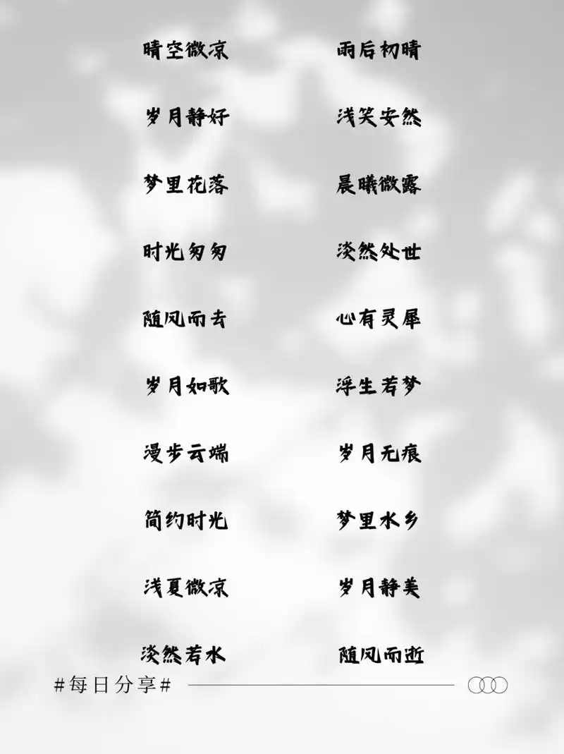 独一无二的抖音名简单  以下是30个简单且独一无二的抖音名:  晴空