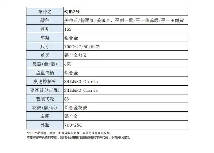 美利达(merida) 幻影2 16速 公路自行车 美申蓝/特面红/美镇金 700*52