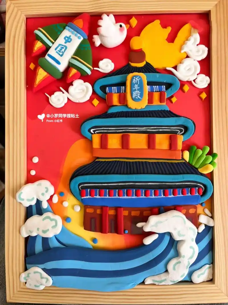 爱党爱国粘土手工作品9899 一颗红心向祖国