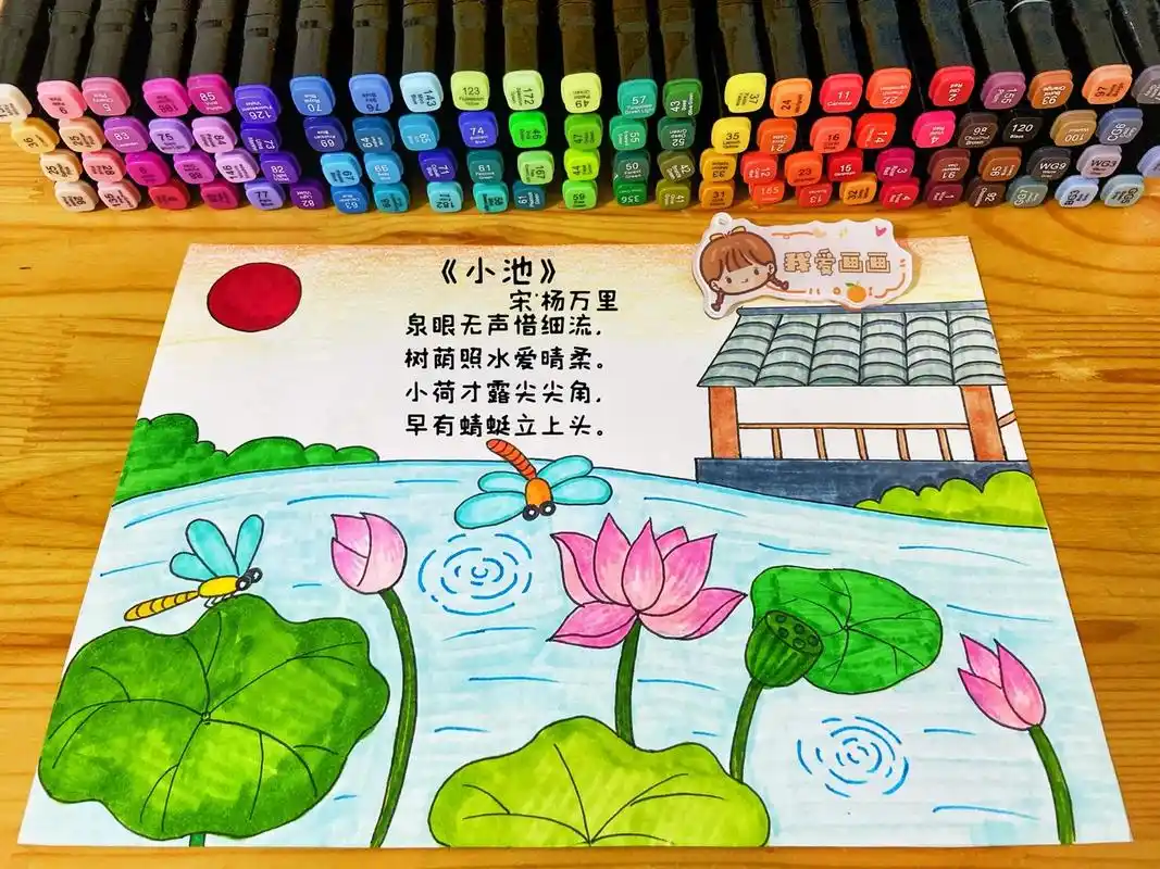 一年级语文古诗配画《小池》诗配画,初夏主题绘 - 抖音