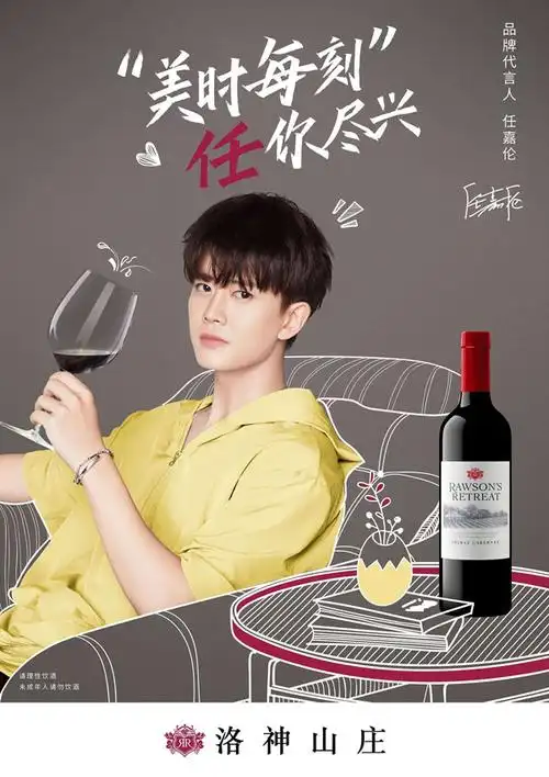 洛神山庄rawsonsretreat美时每刻任你尽兴任嘉伦实力担当洛神山庄代言