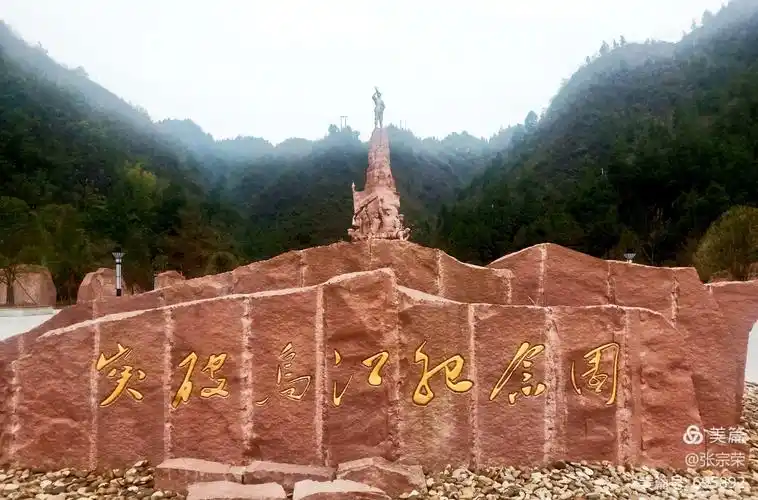 贵州举办首届"突破乌江"红色文化研讨会