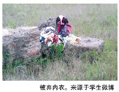 女大学生到学校后山探险,无意中却发现多达百件的女性内衣被弃在荒