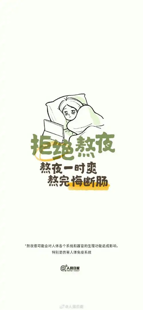 总熬夜的同学的看过来!收藏这组早睡专用壁纸