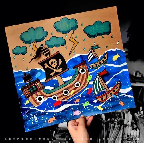 儿童画教程乘风破浪海盗船