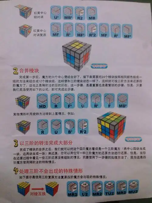 新起点魔方课开始啦