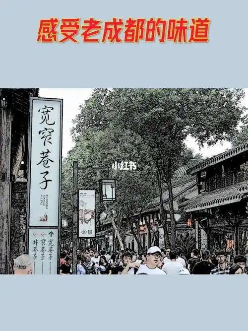 成都宽窄巷子_宽窄巷子怎么样_景点_旅行_影画_出行_人文风光展示