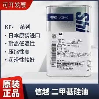 日本信越原装kf96-5000cs二甲基硅油润滑油阻尼脂化妆品原料-阿里巴巴