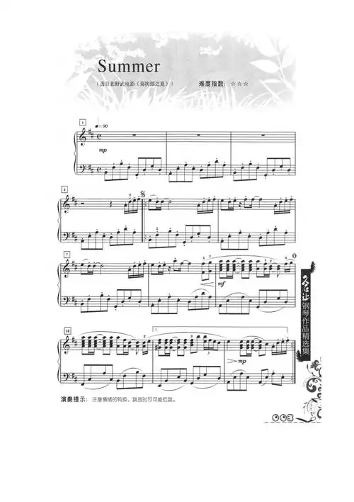 钢琴曲summer菊次郎的夏天五线谱