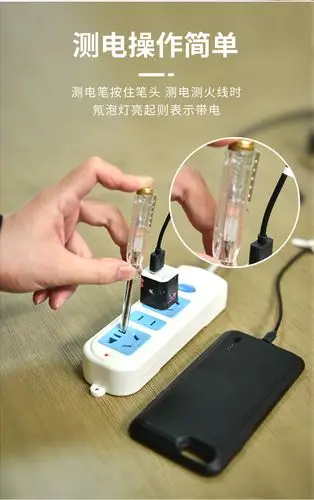 力箭测电笔氖泡试电笔一字螺丝刀电子维修五金工具电工工具透明测电笔