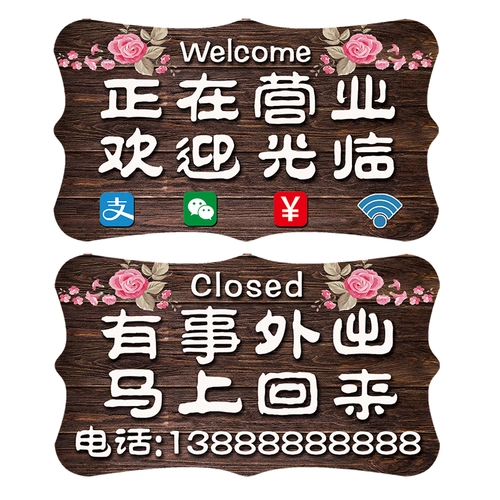 有事外出马上回来店铺营业欢迎光临双面挂牌店主装饰挂牌