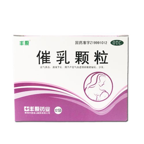 丰原 催乳颗粒 20g*12袋产后药品奶水少治疗下奶中成药催奶通乳益气