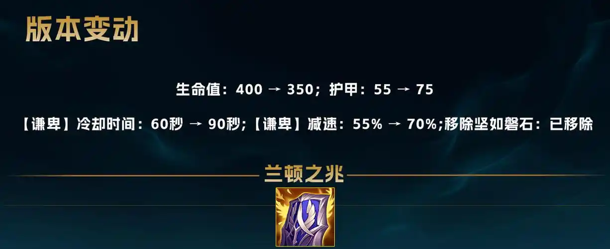 【14.10】野区经验增加,暴击装备巨大调整