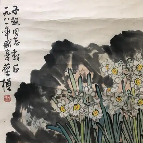 苏葆桢水仙立轴