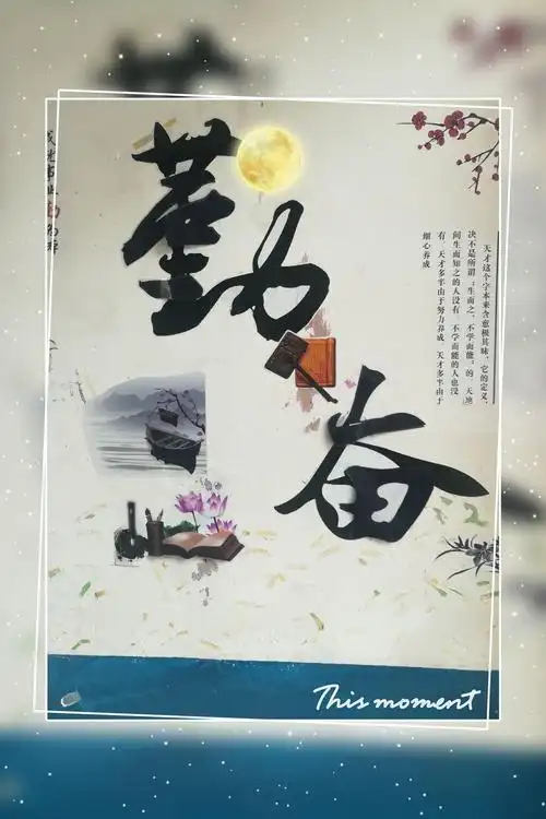 美丽星辰湾——我们共同的家