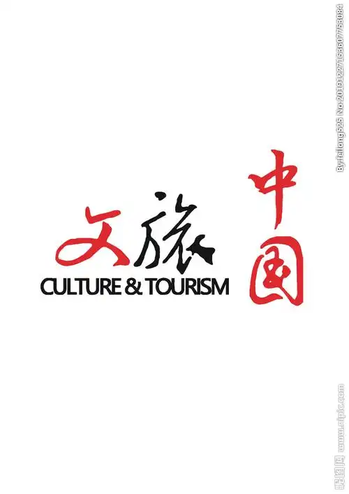 文旅中国设计图__企业logo标志_标志图标_设计图库_昵图网nipic.com