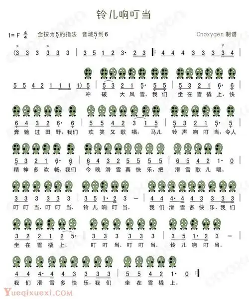 高清6孔陶笛彩谱:铃儿响叮当