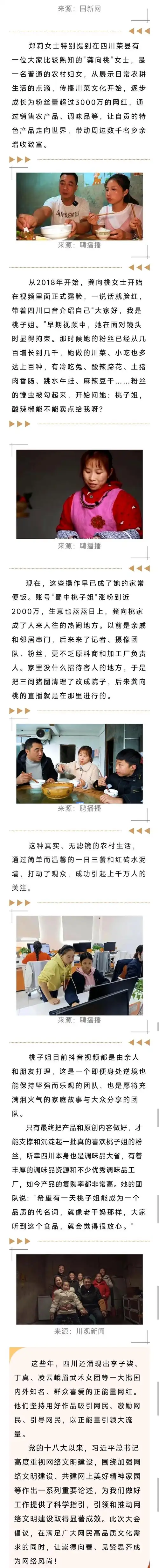 荣县3000万粉丝的网红"蜀中桃子姐"龚向桃