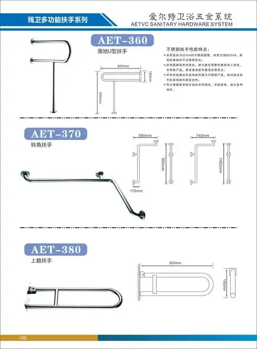 无障碍厕所不锈钢安全扶手
