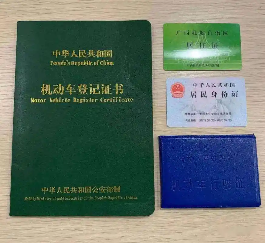 汽车的绿本丢了,车辆可以正常驾驶吗,会有什么影响