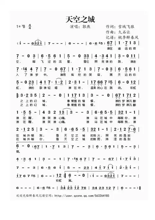 天空之城简谱带指法