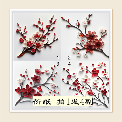 立体梅花衍纸画底稿材料包高洁风骨中国风手工diy新手初学套装