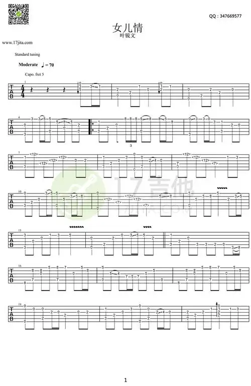 女儿情吉他谱 - 吉他独奏谱第1张