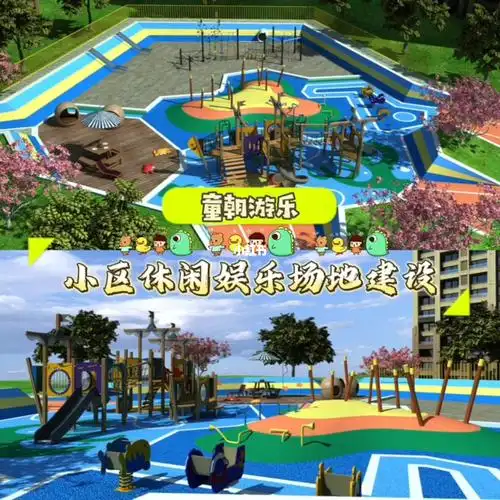 小区休闲活动场地建设设计分享