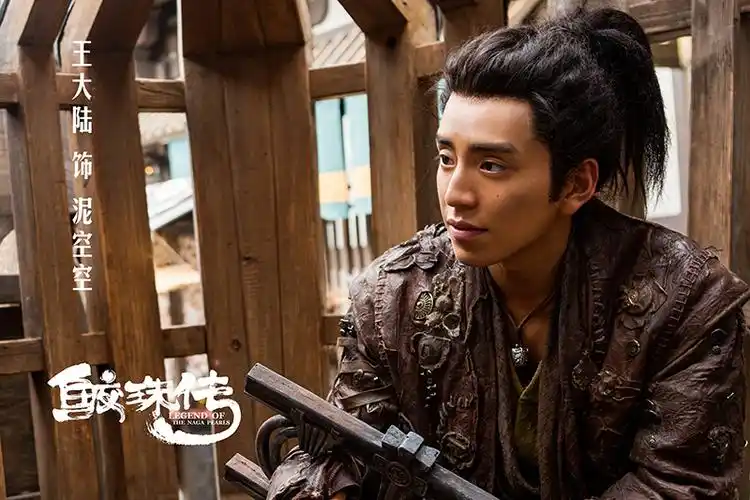 王大陆打戏挑战大 - 鲛珠传官方剧照 - 电影票房数据库