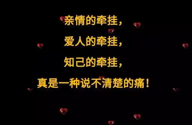 亲爱的你在干嘛最牵挂的你送给最在乎的人我想你