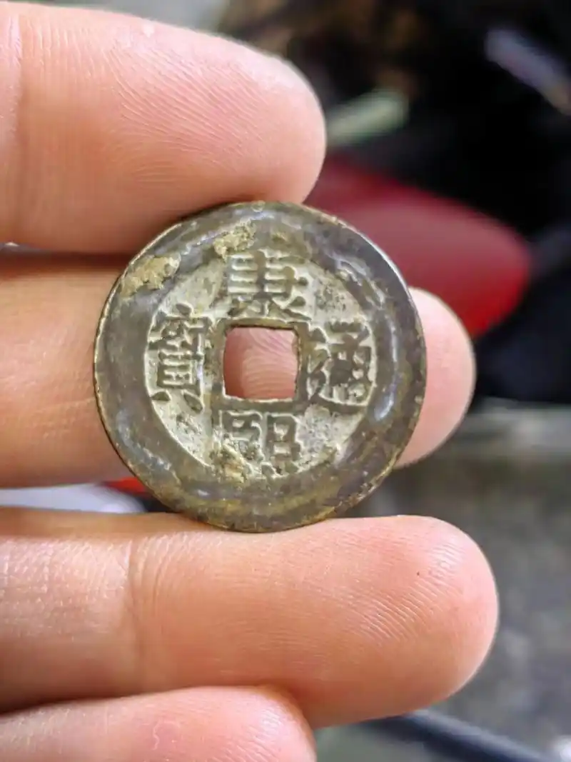 康熙通宝阔源罗汉式#一线下乡收老物件 #寻觅藏传老物件 #那 - 抖音