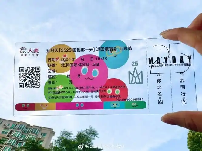 演唱会##五月天鸟巢演唱会##五月天5525回到那一天##五月天演唱会