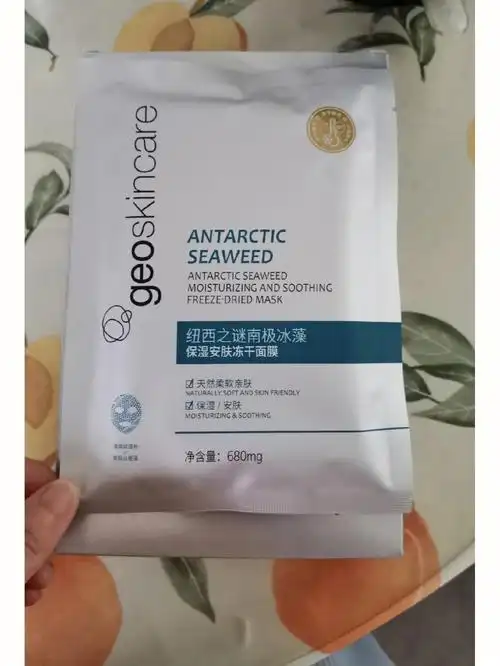 强烈安利纽西之谜冻干面膜