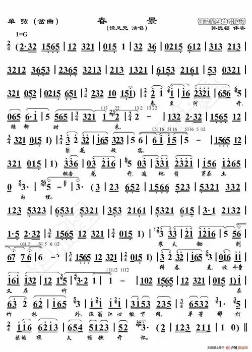 单弦·春景(鼓曲演唱谱) 提示:按f11切换浏览器全屏模式.