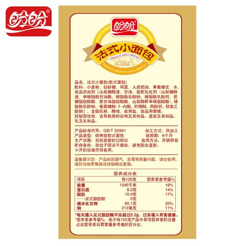 盼盼法式小面包整箱早餐糕点点心速食小吃懒人传统西式糕点