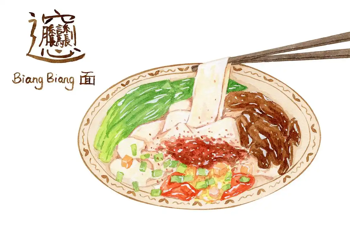 "biangbiang面,你经常吃,但会写吗?