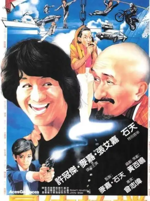 《最佳拍档》:82年的票房之冠,曾志伟是如何导出这部经典的?