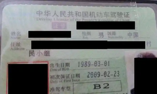 c1驾驶证想增驾到b2照这四个条件如果符合可以试试