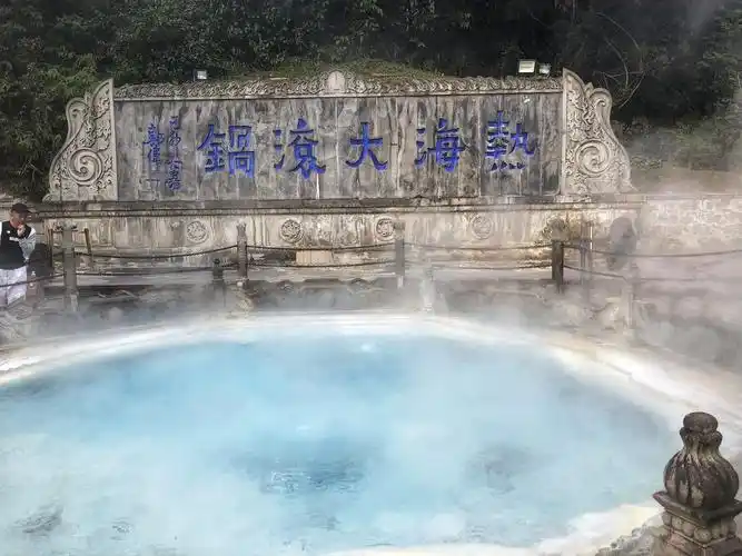 写美篇怀胎井 怀胎井是腾冲热海景区中一个很有特色的景点,这里有两口