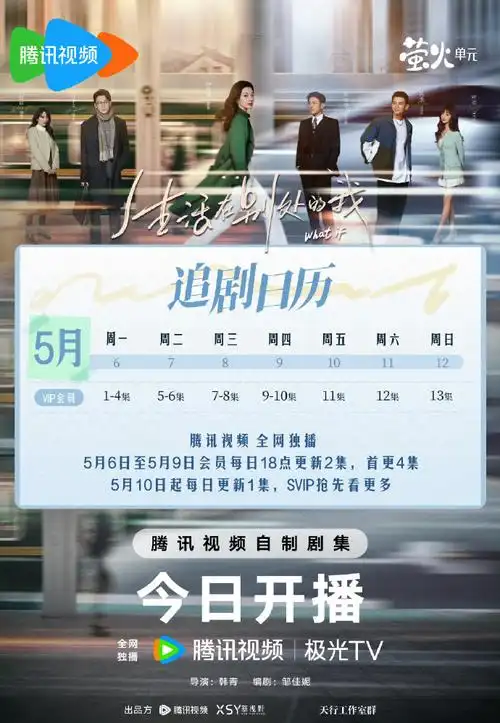 哟～  《#微暗之火#》张新成x童瑶  《剧集新生超话》井柏然x周依然